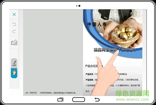 宜保通保險(xiǎn)面談專家 v2.9.2 安卓版 3