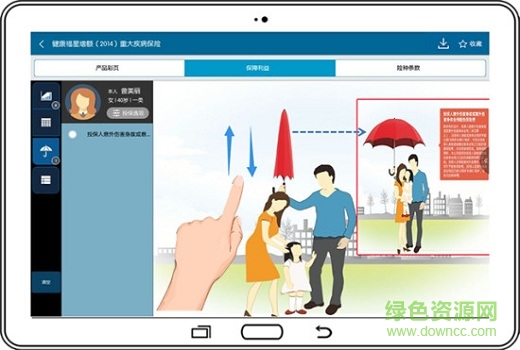 宜保通保險(xiǎn)面談專家 v2.9.2 安卓版 2