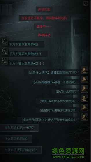 探靈游戲下載