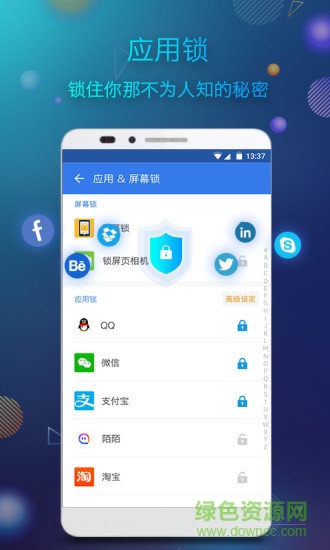 密碼精靈鎖屏