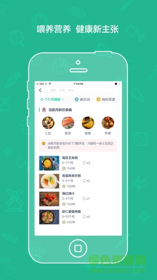 大白健康軟件 v2.1.2 安卓版 0
