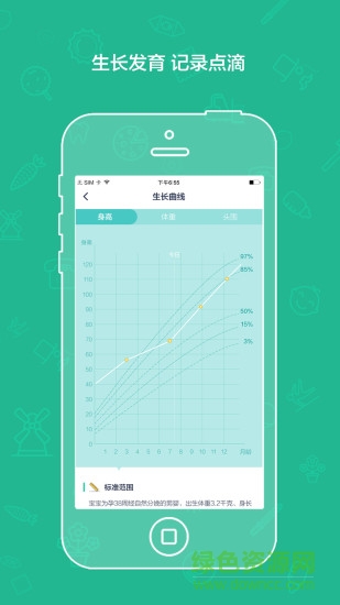 大白健康軟件 v2.1.2 安卓版 1