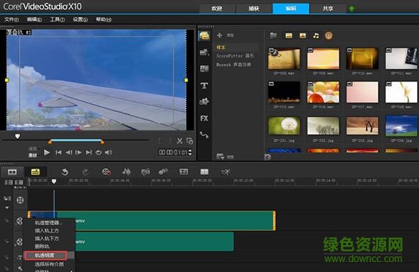 會聲會影x10旗艦整合版 64/32位中文免費(fèi)版 0