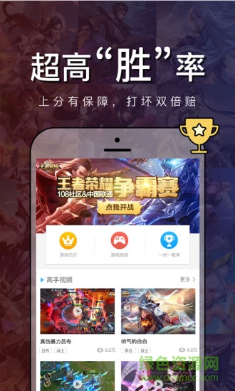 峽谷電競app