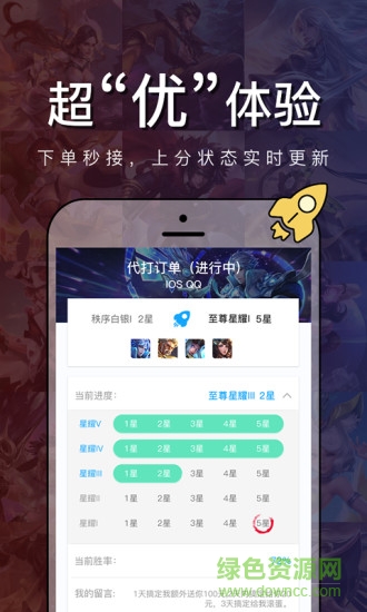 峽谷電競 v1.0.0 安卓版 0