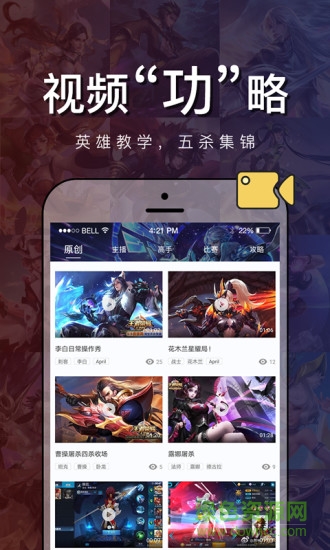 峽谷電競 v1.0.0 安卓版 1