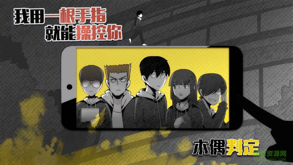 木偶判定游戲 v1.0 安卓版 1