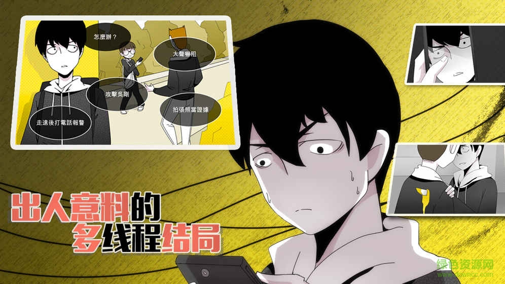 木偶判定游戲 v1.0 安卓版 2