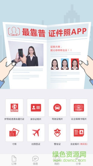 證照大師app3