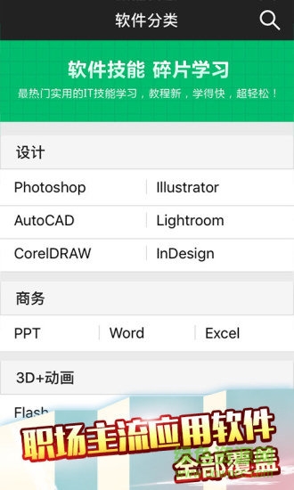 秒秒學(xué)內(nèi)購(gòu) v1.3.3 安卓2019vip版 2