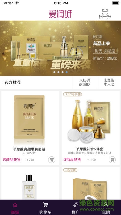 愛(ài)潤(rùn)妍蘋果app