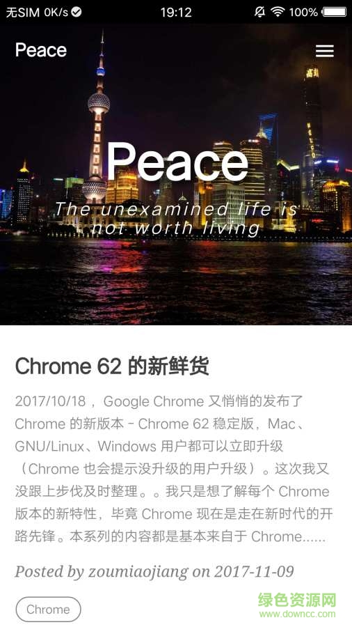 Peace Tech手機(jī)版 v1.0 安卓版 0