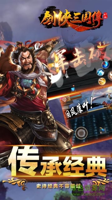 劍俠三國(guó)傳手游bt版 v1.0.0 安卓sf版 1