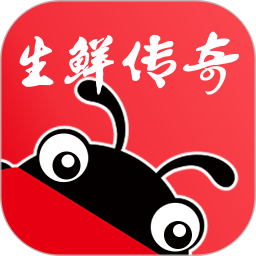 生鮮傳奇官方版