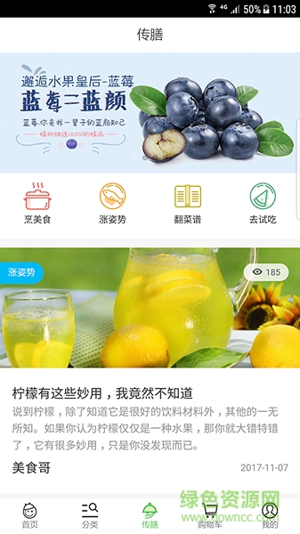 生鮮傳奇官方版 v2.4.1 安卓最新版 1