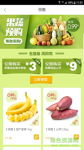 生鮮傳奇app