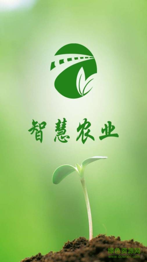 中國智慧農(nóng)業(yè)網(wǎng)手機版 v1.2.1 安卓版 0