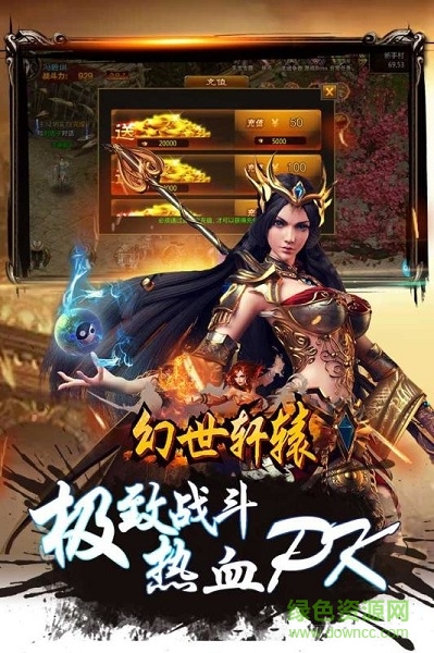 小米版最傳奇手游 v1.6.0.0 安卓版 1