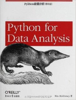 python數(shù)據(jù)分析pdf