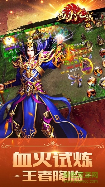 血火龍城 v1.0.0 安卓版 0