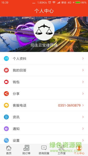 司法云寶律師端 v0.2.2 安卓版 0