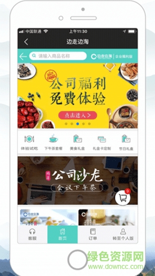 邊走邊淘