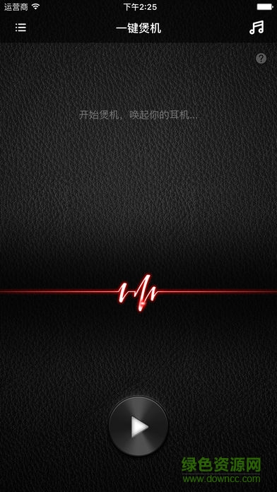 萬(wàn)魔助手ios版