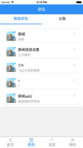 遠秋住培管理系統(tǒng) v3.3.10 安卓版 3