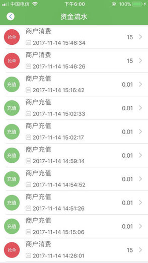 家菲貓商戶版app v1.0.1 安卓版 3