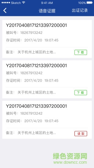 云法通 v1.1.2 安卓版 0