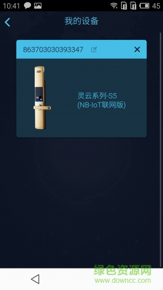 多靈小智手機(jī)版