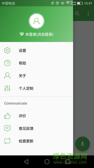 芒果通話錄音已付費(fèi)版 v6.1.4 安卓版 0