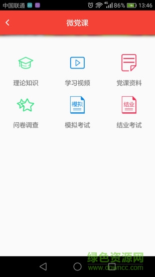 成電先鋒手機版 v2.2.3 安卓版 1