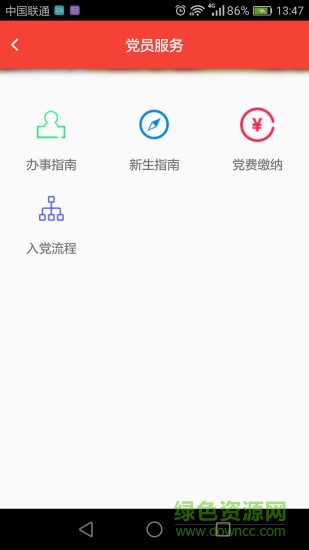 成電先鋒手機版 v2.2.3 安卓版 2