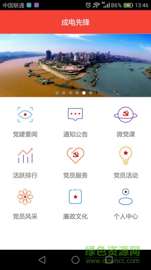 成電先鋒手機版 v2.2.3 安卓版 0