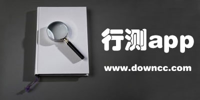 行測(cè)app