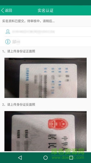 福建出行助手官方下載