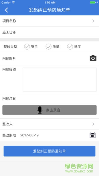 電建寶app v1.1.6 安卓版 0