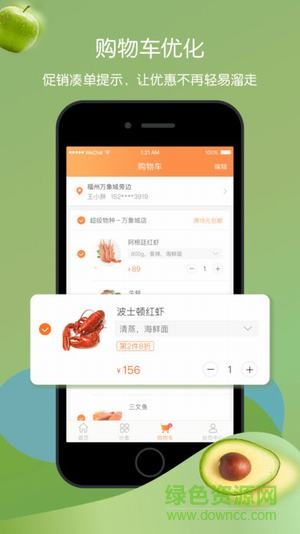 永輝超級(jí)物種(生鮮超市) v4.2.9.0 安卓版 0