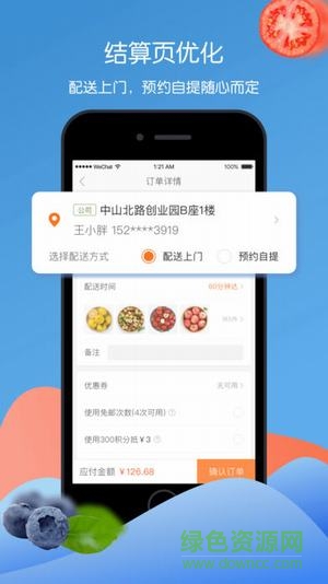 永輝超級(jí)物種(生鮮超市) v4.2.9.0 安卓版 2