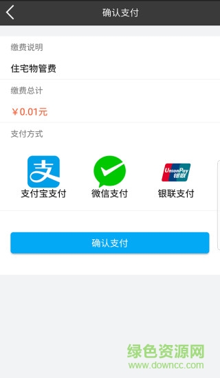 富臨掌上物管(富臨掌上家園) v1.30.08.02 安卓版 0