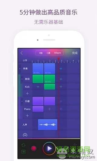 微音樂蘋果手機(jī)版(微唱) v2.3.10 iphone版 0