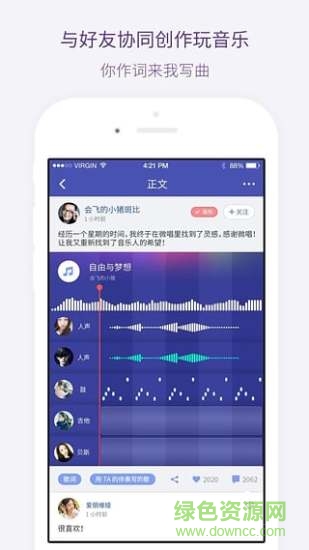 微音樂蘋果手機(jī)版