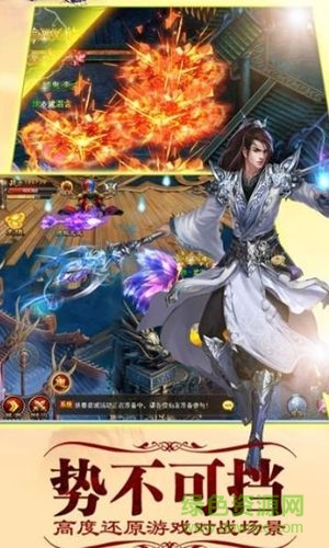 仙魔之路安卓版1