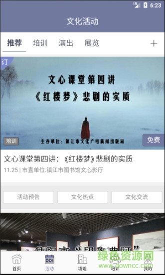 文化鎮(zhèn)江云0