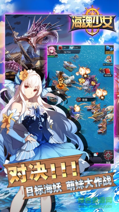 海魂少女蘋果版 v1.0.1 iphone版 1