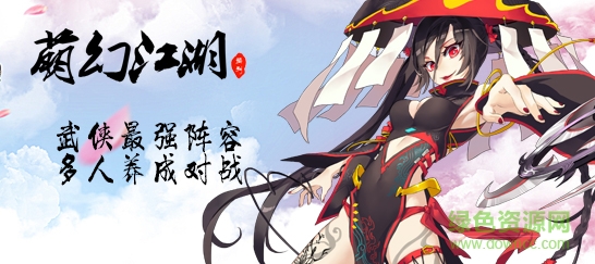 萌幻江湖輔助工具 v2.4.1 安卓版 2