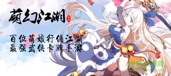 萌幻江湖輔助工具 v2.4.1 安卓版 0