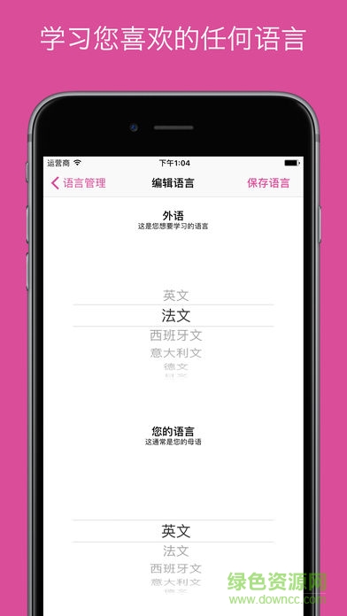 wokabulary內(nèi)購(gòu) v4.5.1 安卓版 3