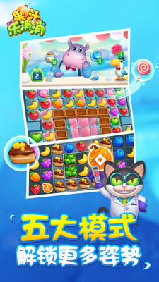 果汁樂消消內(nèi)購 v1.0.6 安卓版 0